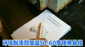 AF-TQ525环保91免费短视频--实验视频