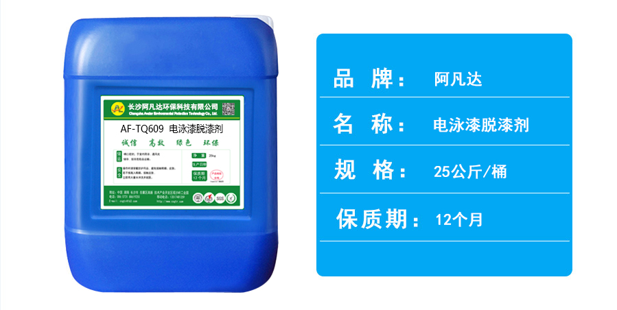 AF-TQ609电泳漆91免费短视频.jpg AF-TQ609电泳漆91免费短视频.jpg