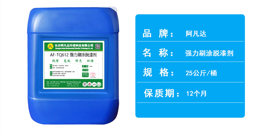 AF-TQ612强力刷涂91免费短视频.jpg