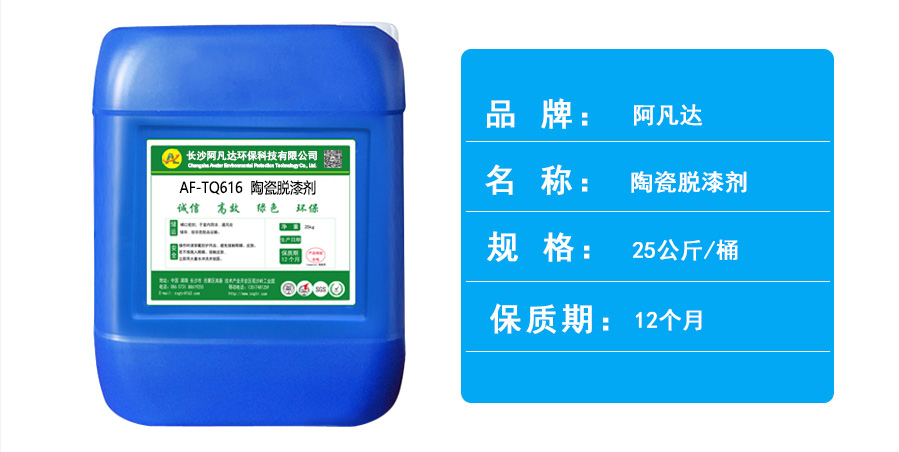 AF-TQ616陶瓷91免费短视频.jpg