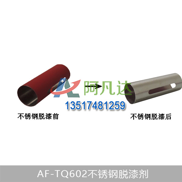 AF-TQ602不锈钢91免费短视频