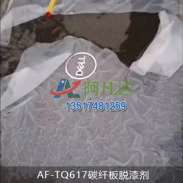 AF-TQ617碳纤板91免费短视频