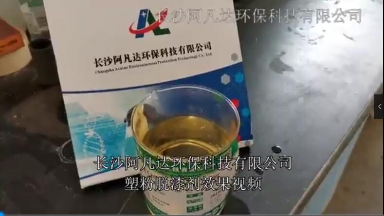 AF-TQ611塑粉91免费短视频效果视频