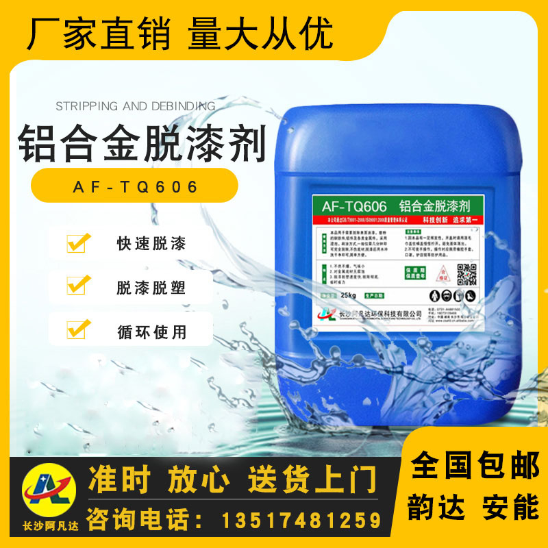 AF-TQ606铝合金91免费短视频